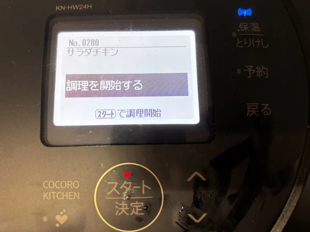 ホットクック（KN-HW24H）の液晶画面にNo.0280サラダチキンの調理開始画面が表示されている