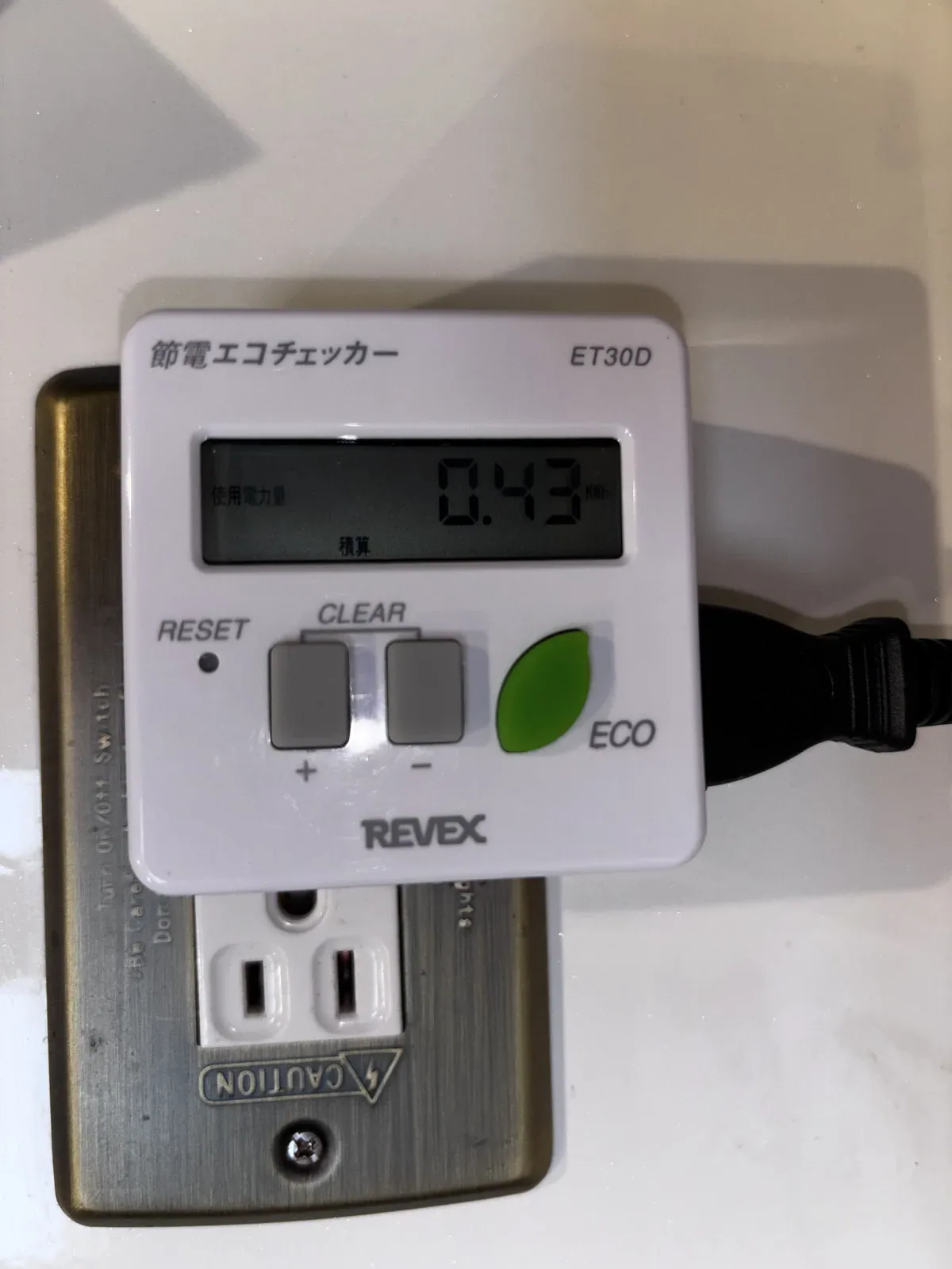 エコチェッカー実測:予約調理カレーの使用電力量0.43kWh