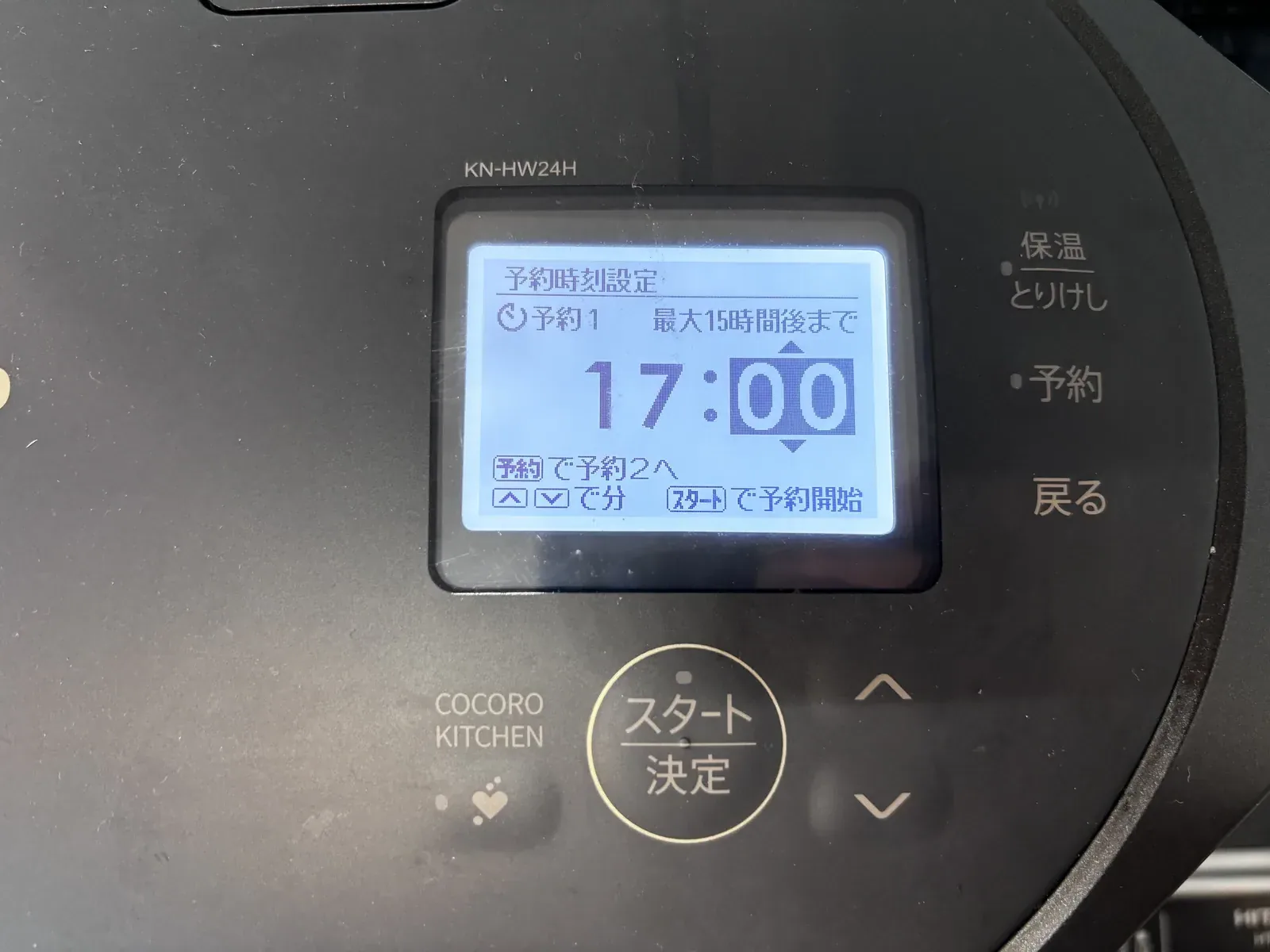 ホットクックの予約時刻設定画面(17:00に設定)
