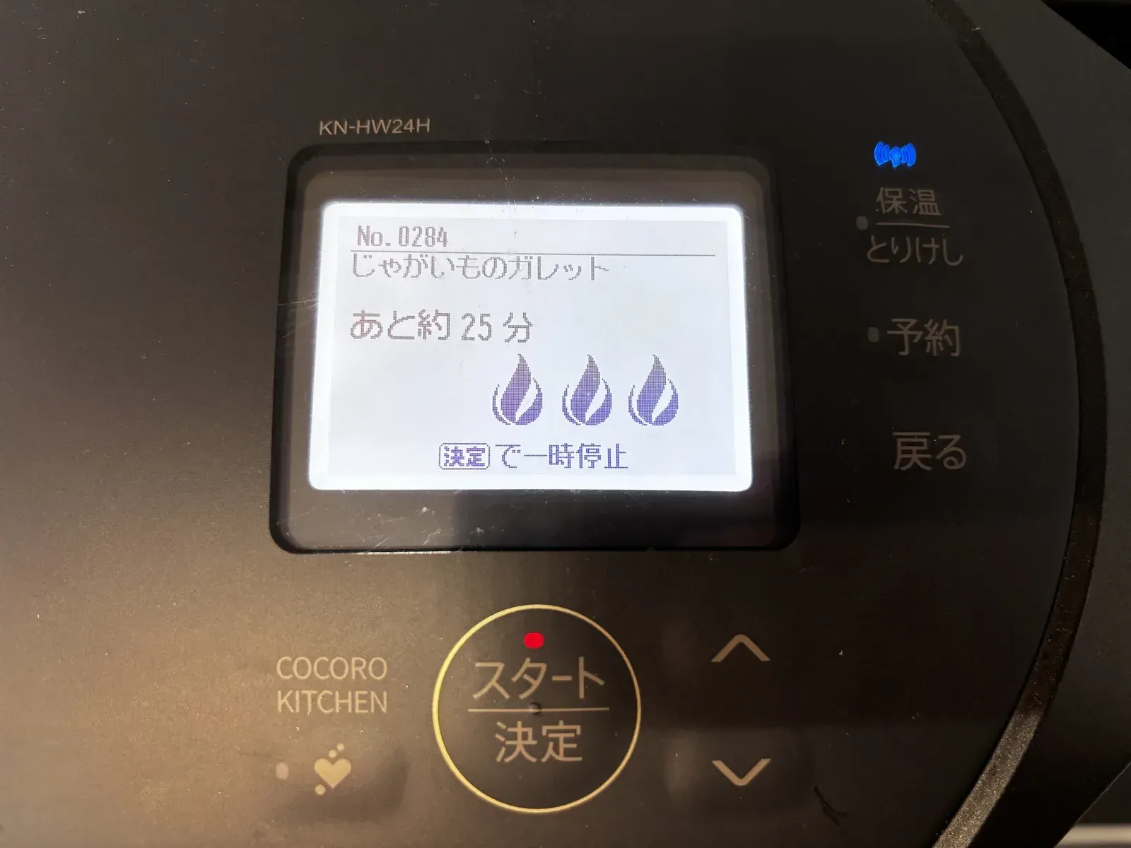 調理中画面 No.0284 あと約25分