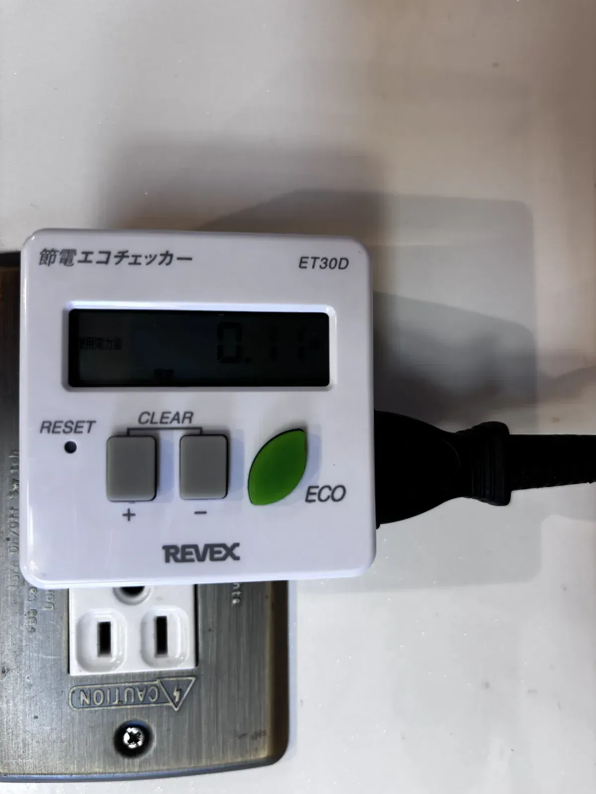 エコチェッカー実測：使用電力量0.11kWh