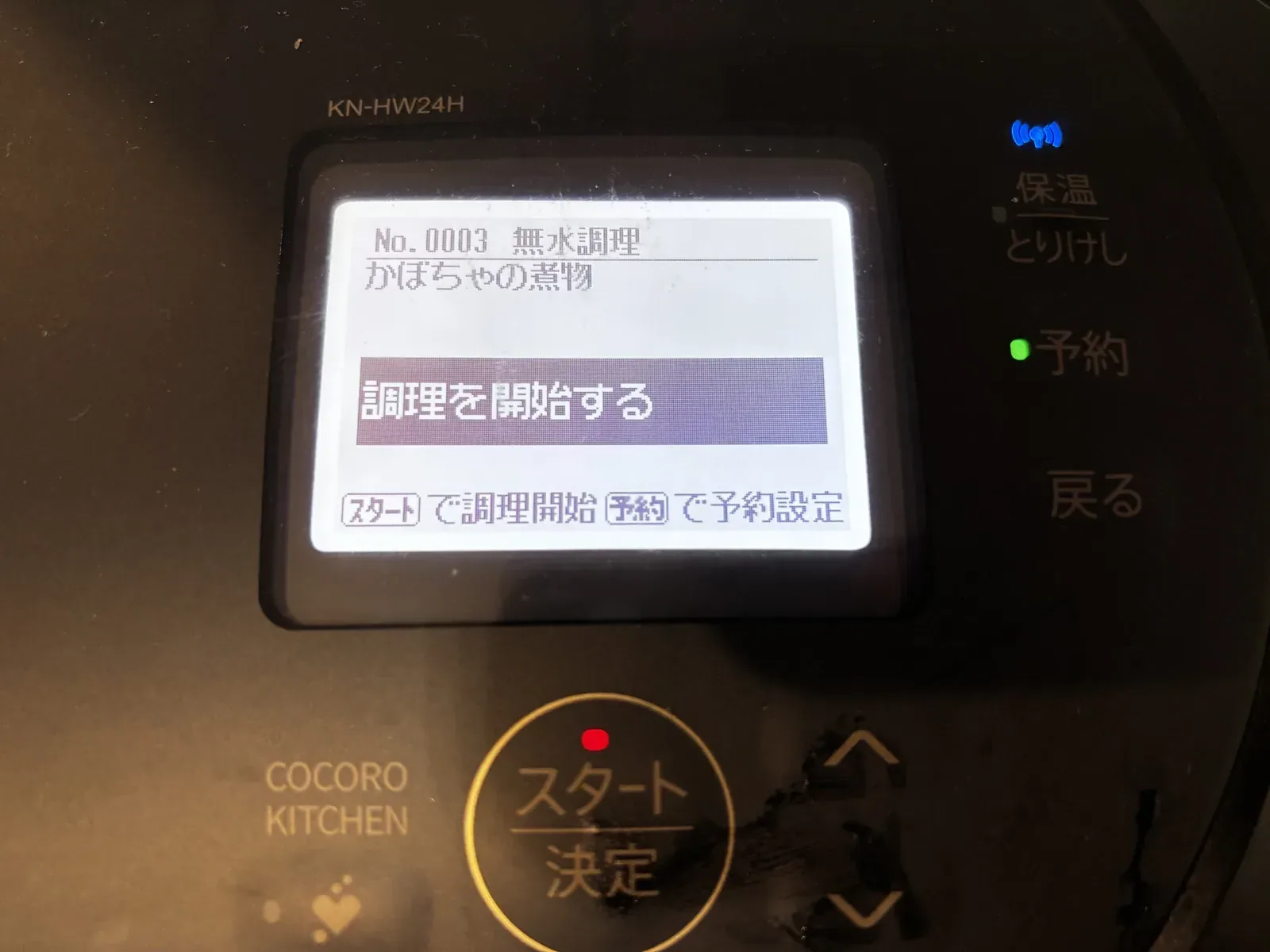 ホットクックのメニュー画面 No.0003 かぼちゃの煮物
