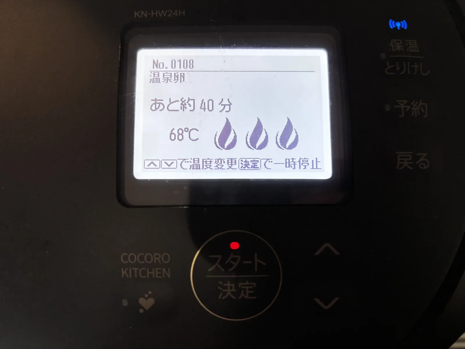 No.0108温泉卵・68℃・あと約40分の表示画面