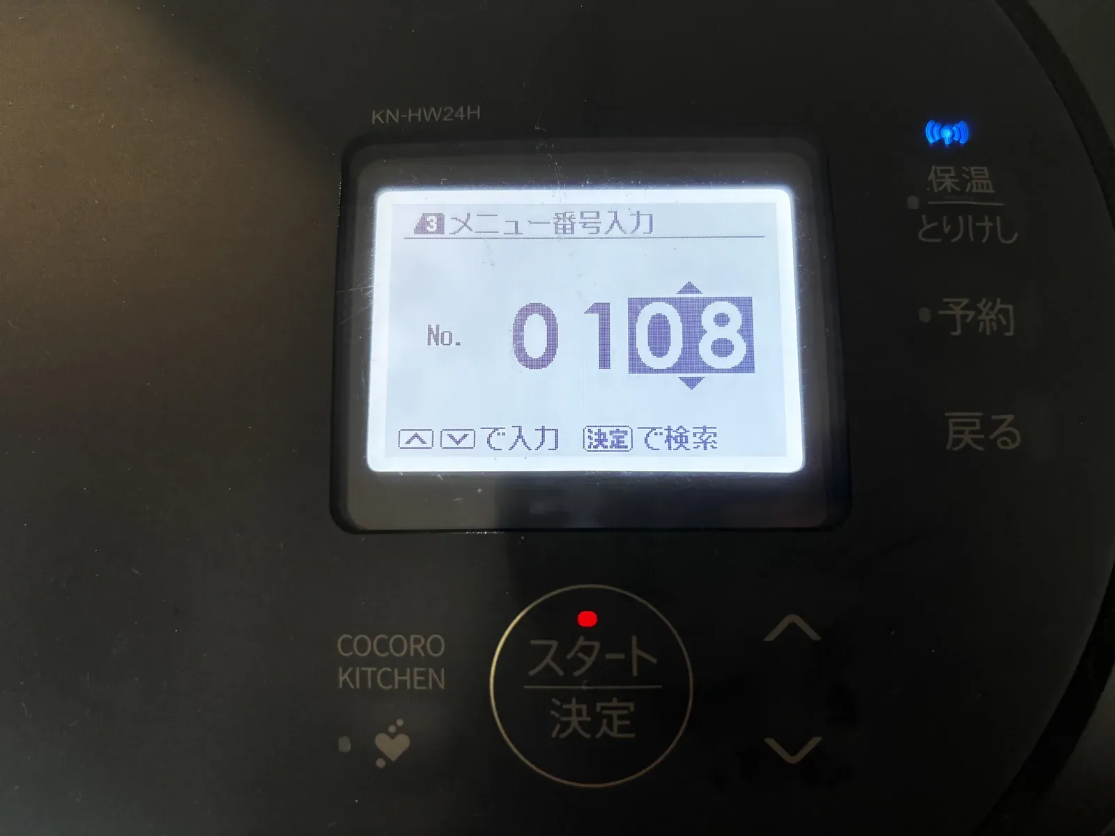 ホットクックのメニュー番号入力画面(No.0108)