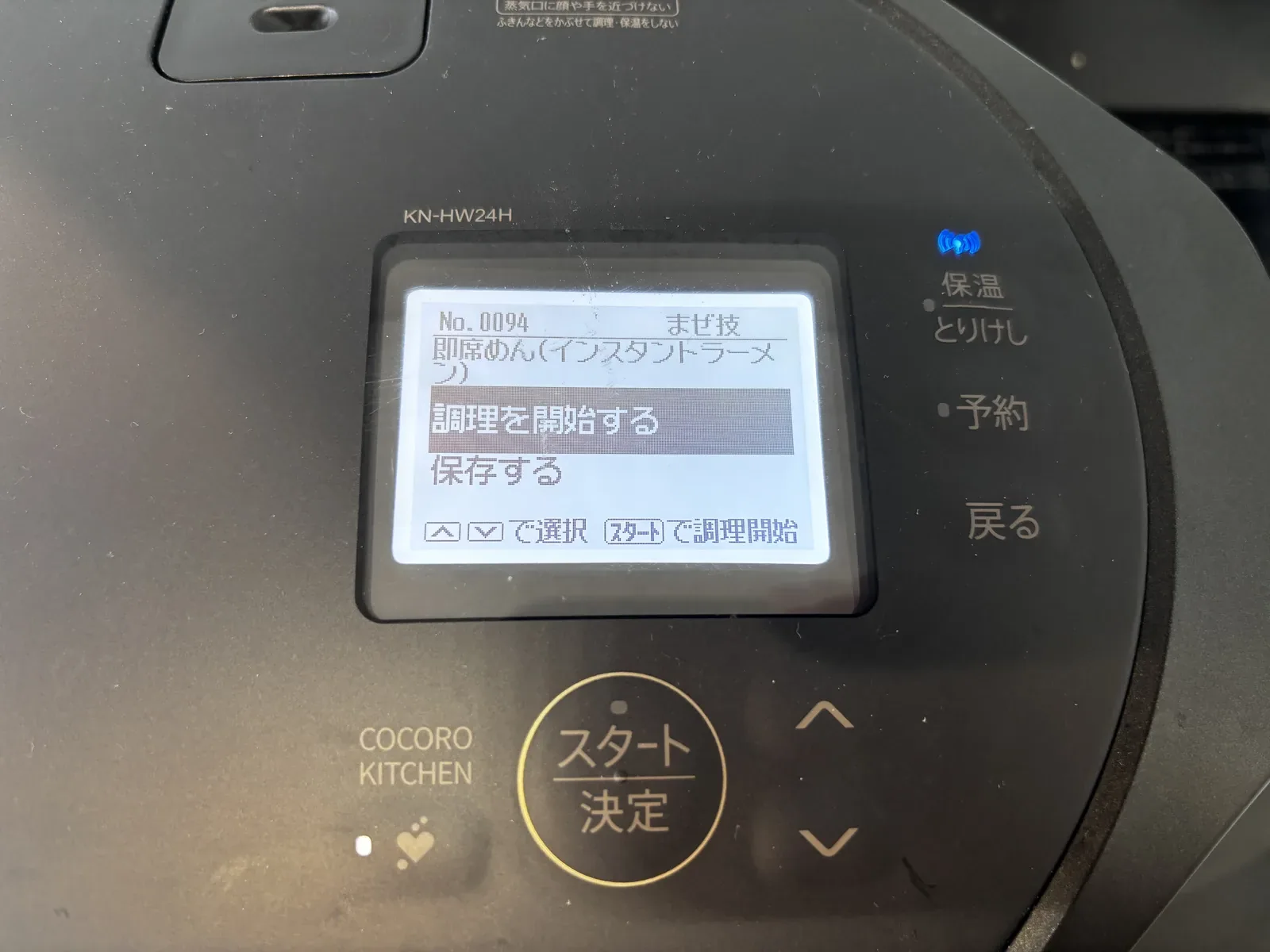 操作パネルでNo.0094を選んだ画面