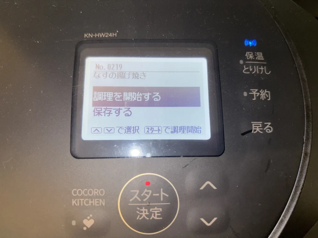 液晶画面のNo.0219 なすの揚げ焼き/調理を開始する