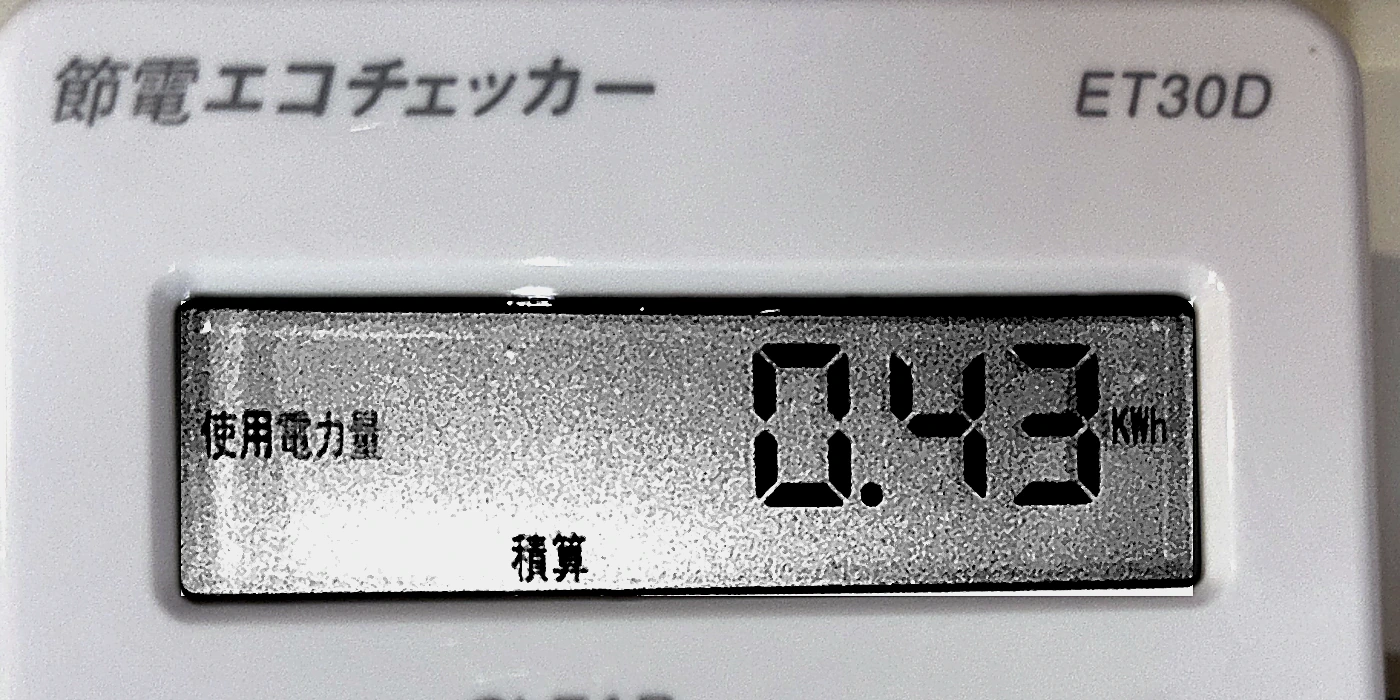 エコチェッカーの液晶アップ：使用電力量の積算0.43kWh
