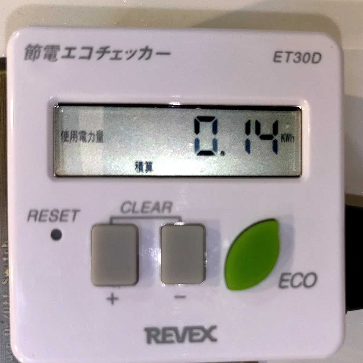 使用電力量は0.14kWh