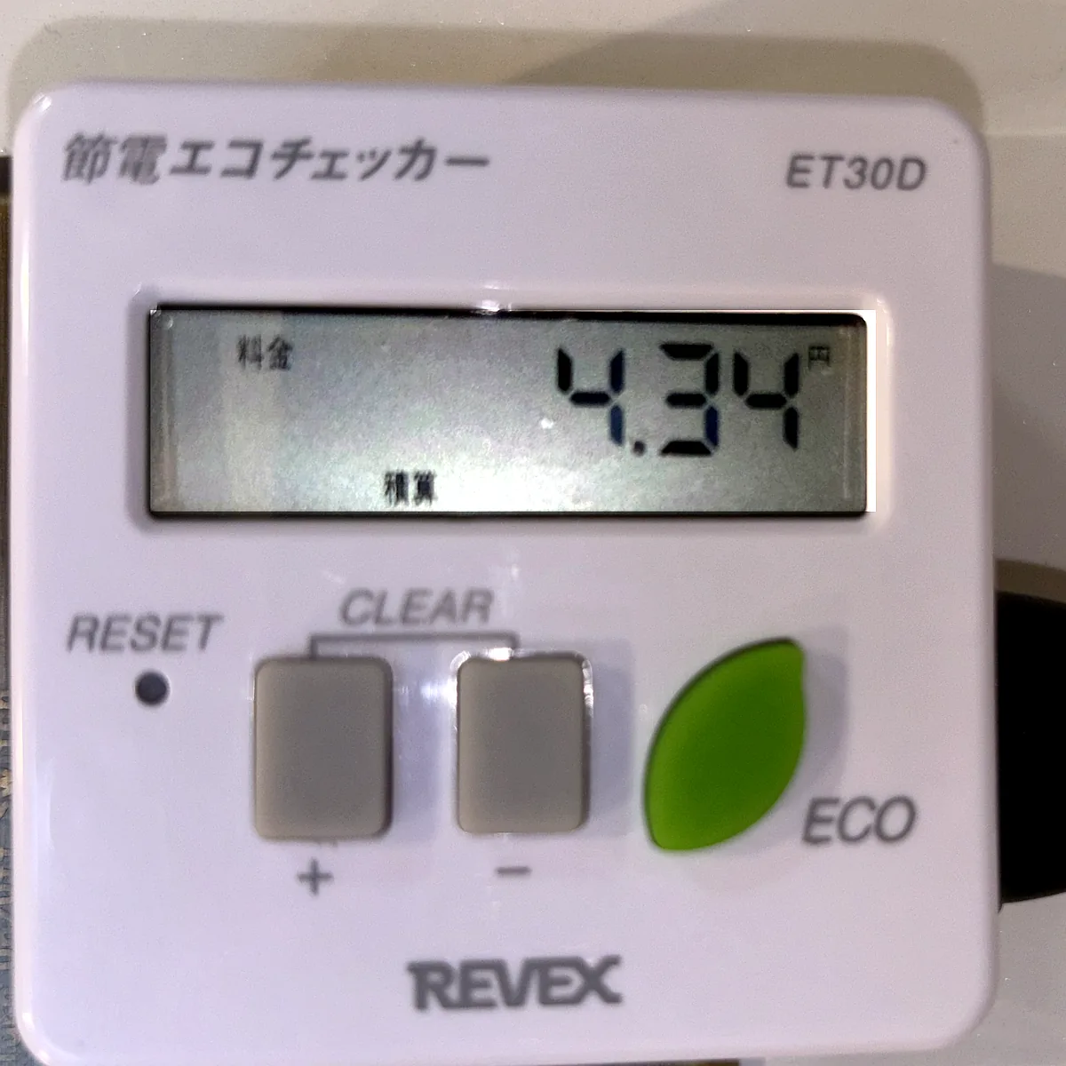 料金は4.34円