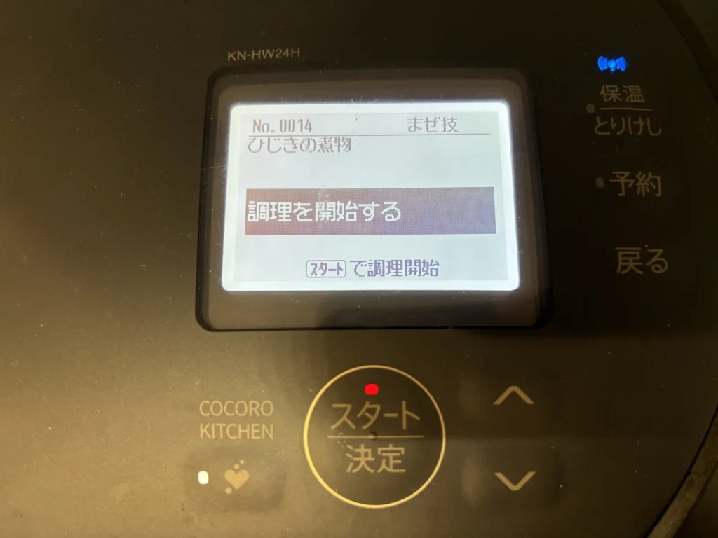本体の液晶画面。「No.0014 ひじきの煮物 まぜ技」「調理を開始する」の表示