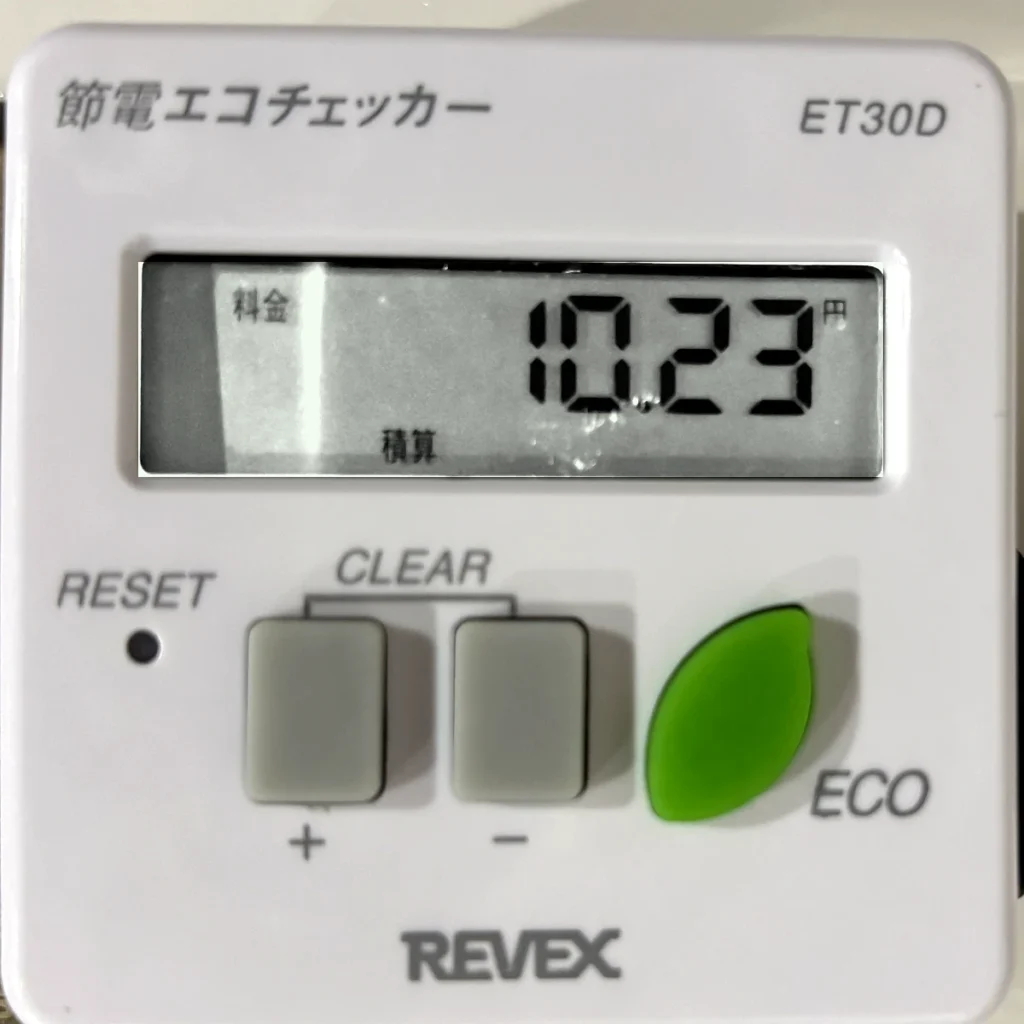 料金の積算は10.23円