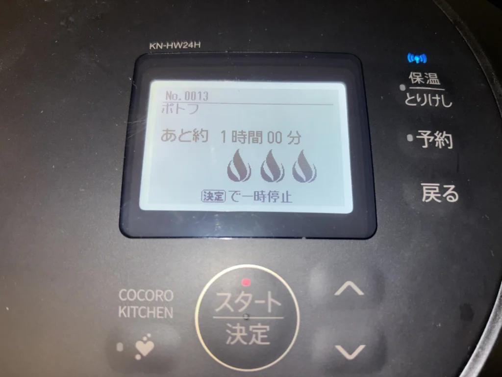 本体画面の「No.0013 ポトフ/あと約1時間00分」表示